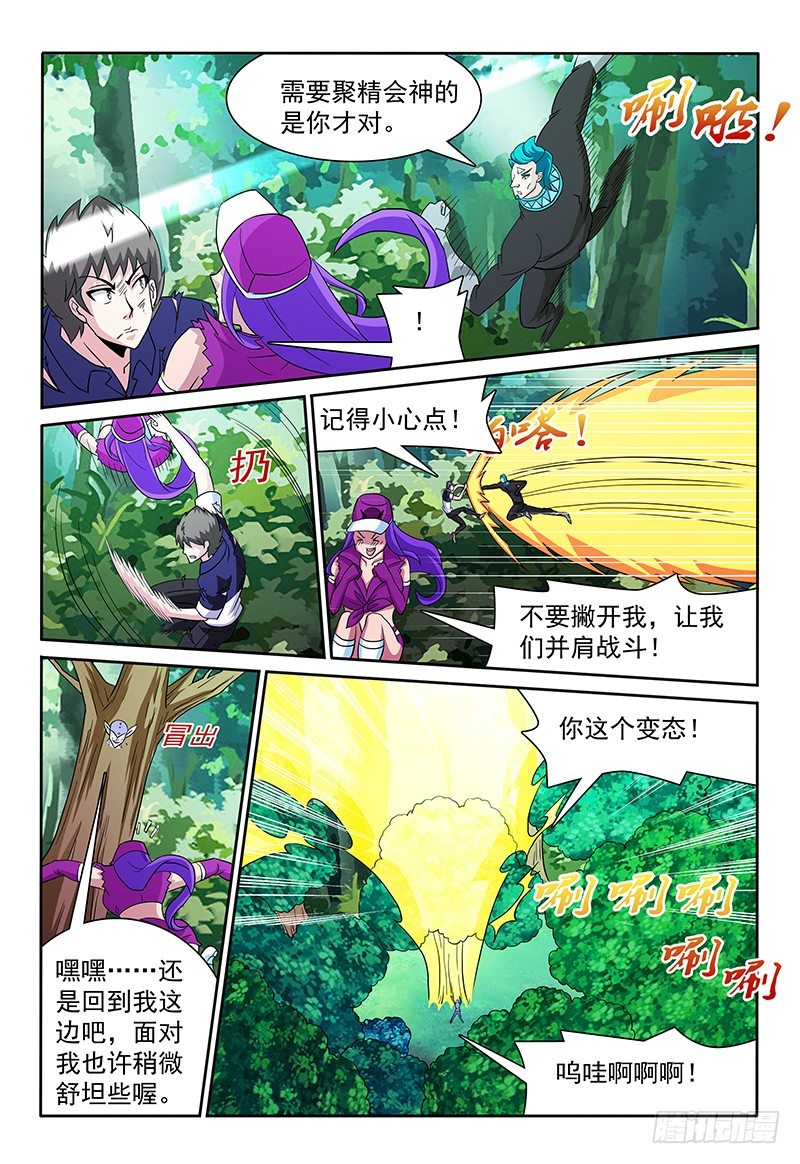 第85章 速战速决-第86话