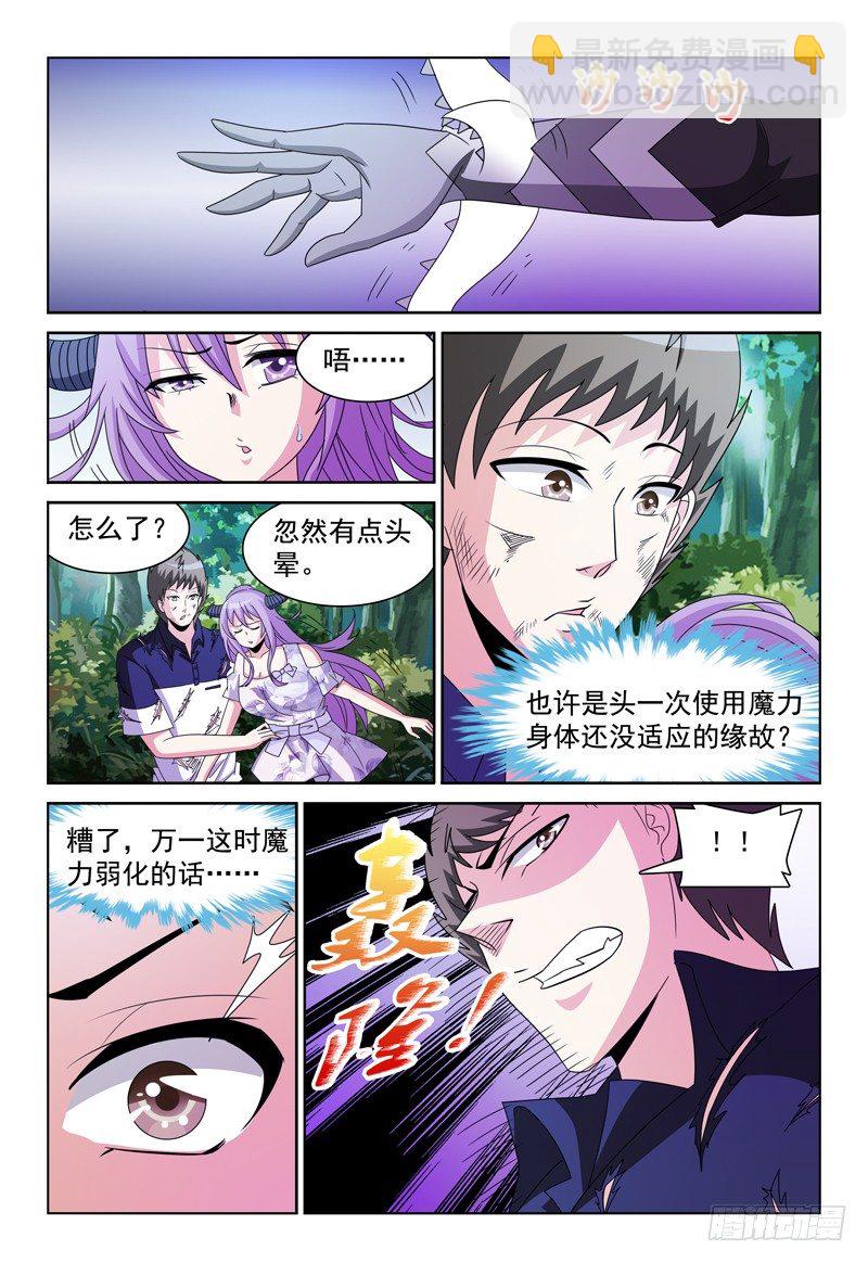 第87话 小风的力量-第88话