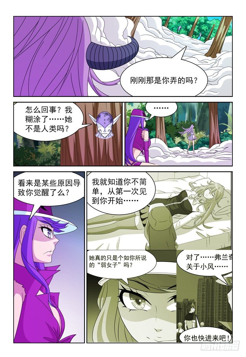 第87话 小风的力量-第88话