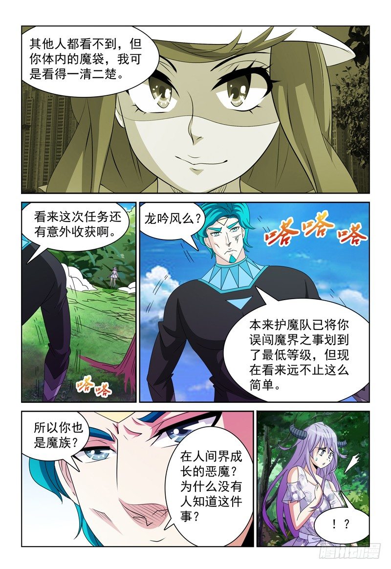 第87话 小风的力量-第88话