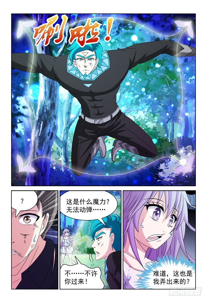 第87话 小风的力量-第88话