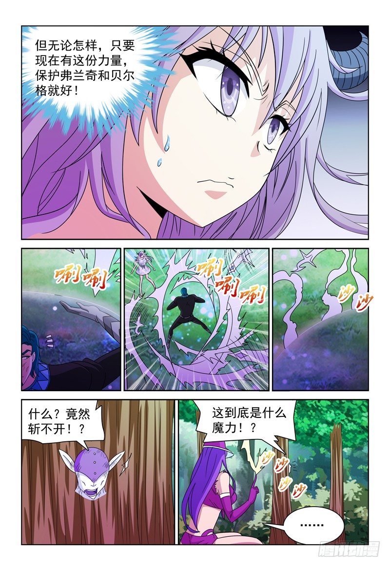 第87话 小风的力量-第88话