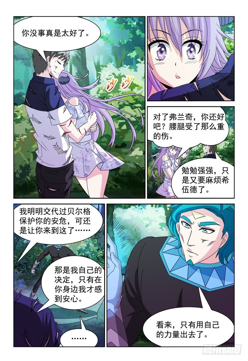 第87话 小风的力量-第88话