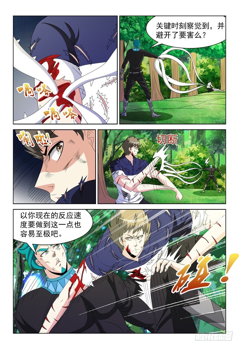 第89话 意外来客-第90话