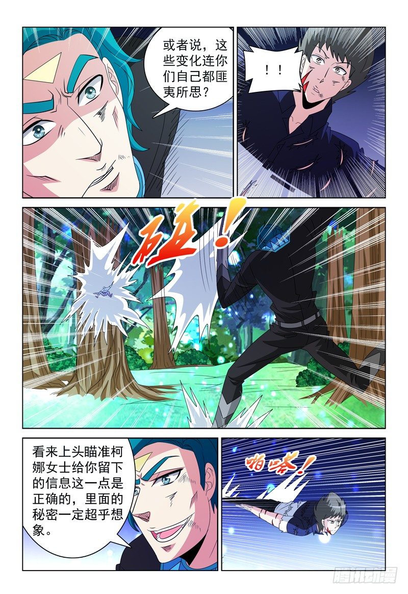 第89话 意外来客-第90话