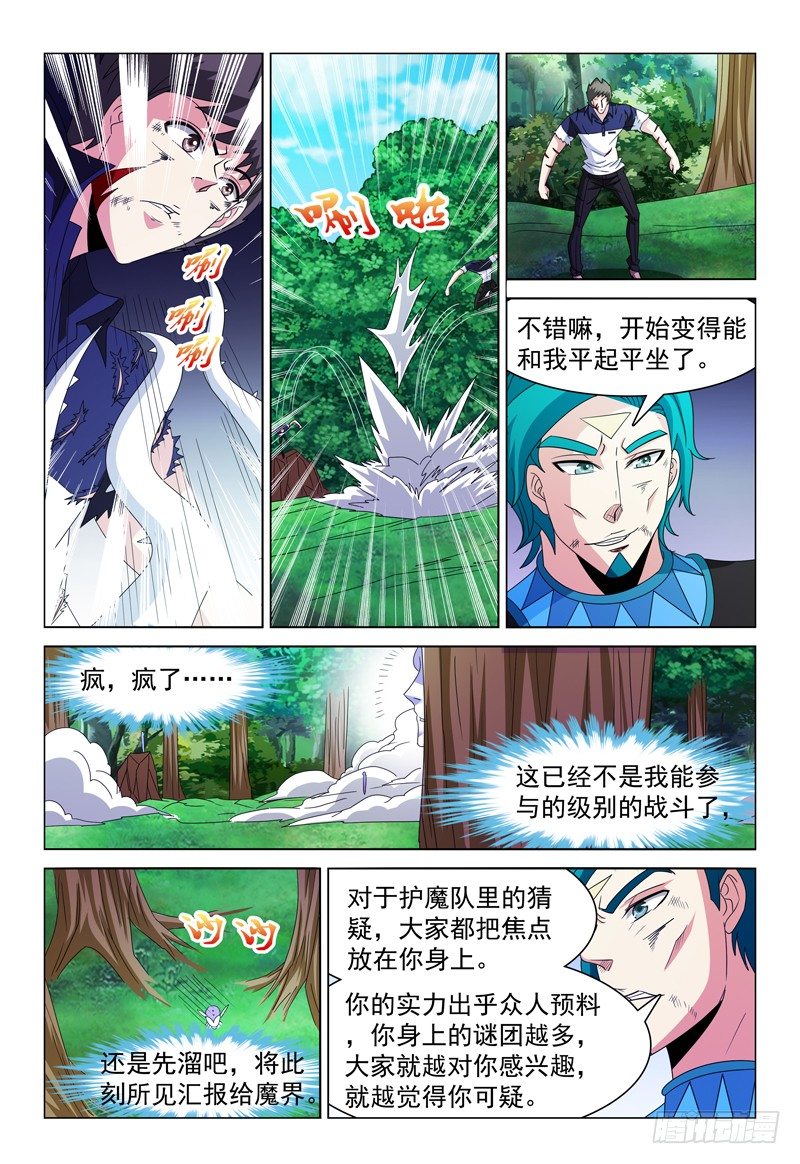 第89话 意外来客-第90话