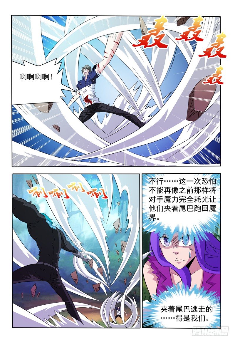 第89话 意外来客-第90话