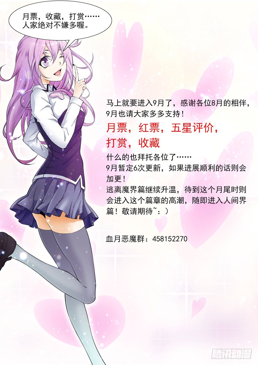 第9话 我要上厕所，你别跟来！-第10话