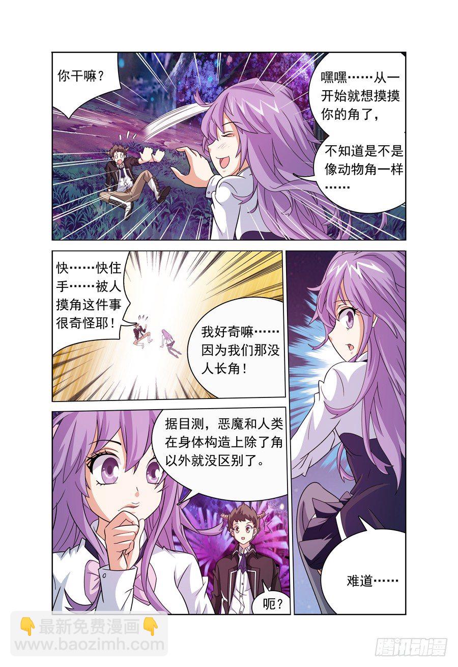 第9话 我要上厕所，你别跟来！-第10话