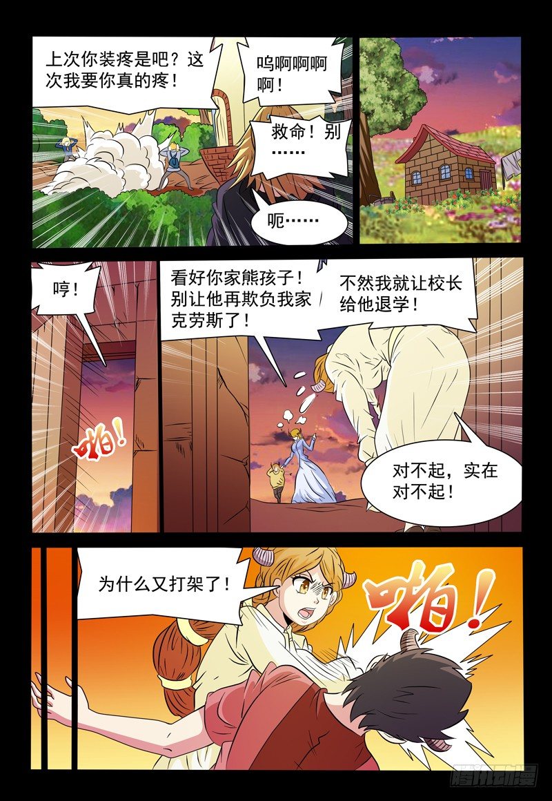 第91话 那年我们七岁-第92话