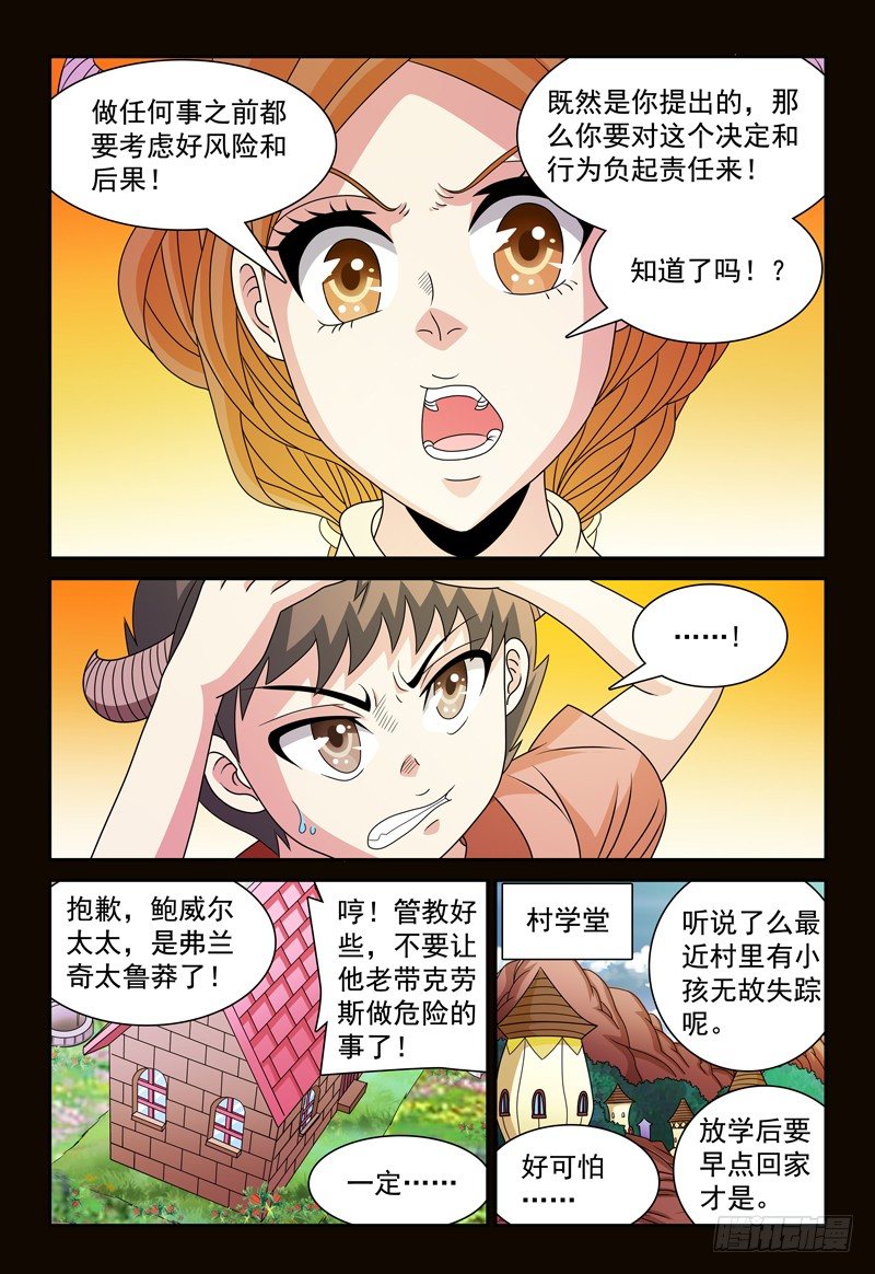 第91话 那年我们七岁-第92话