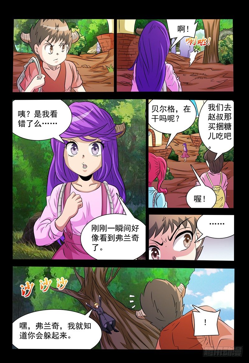 第91话 那年我们七岁-第92话