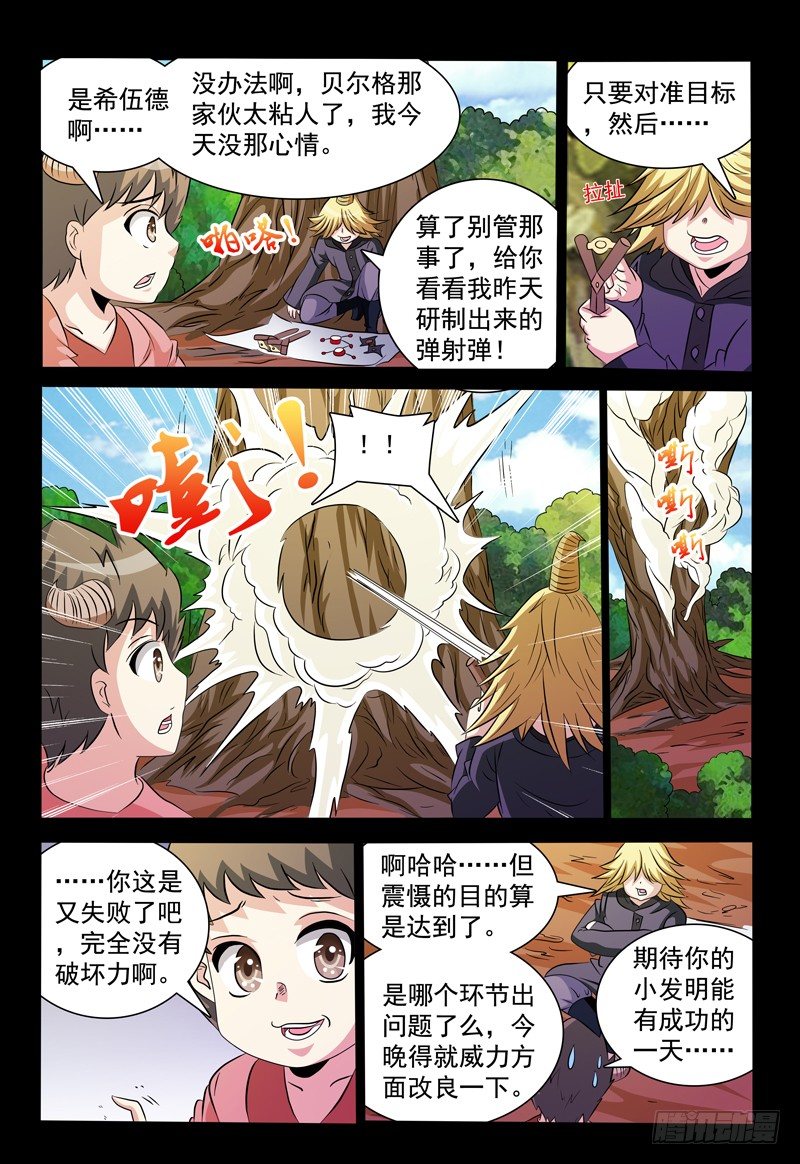 第91话 那年我们七岁-第92话