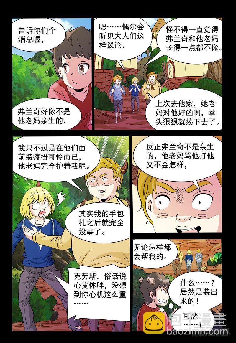 第91话 那年我们七岁-第92话