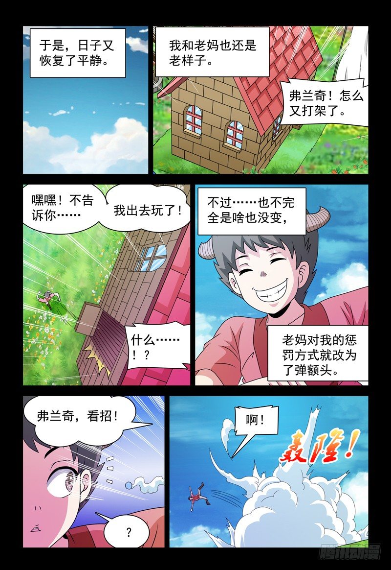 第95话 幸福-第96话