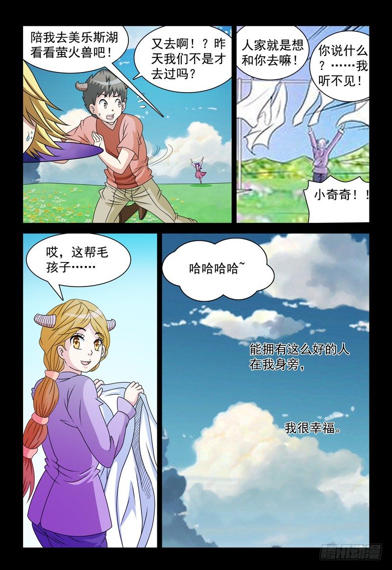 第95话 幸福-第96话