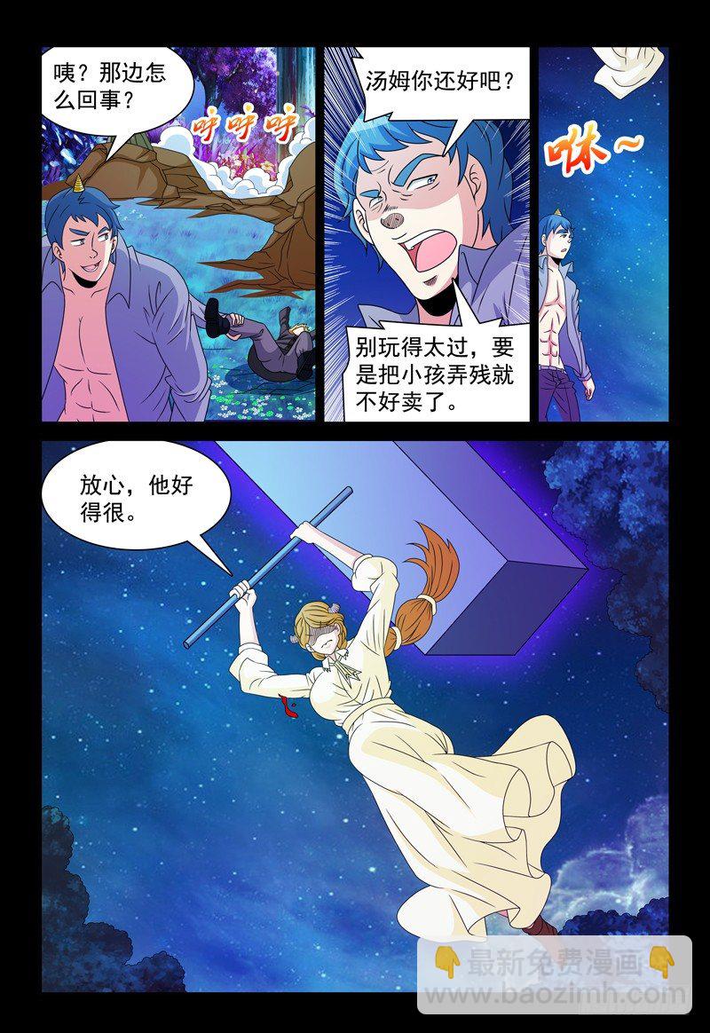 第95话 幸福-第96话