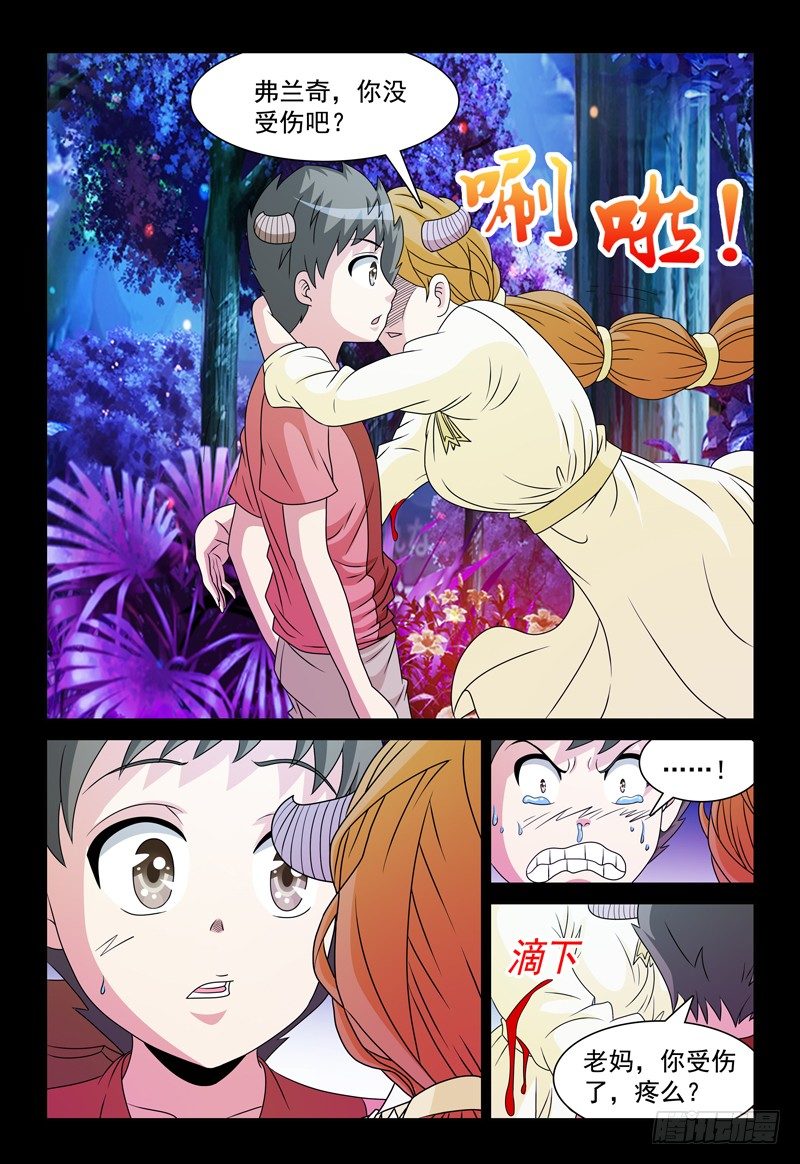 第95话 幸福-第96话