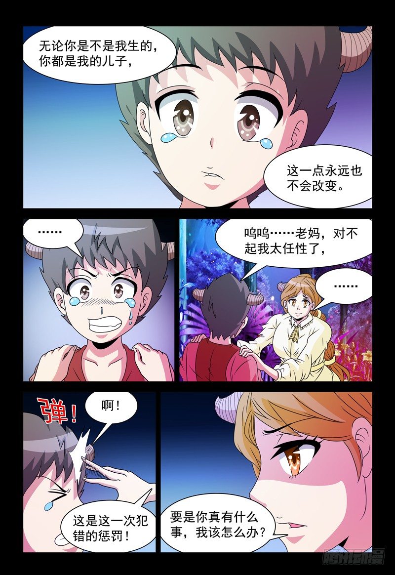 第95话 幸福-第96话