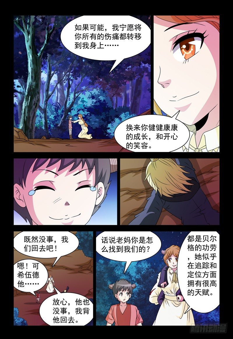 第95话 幸福-第96话