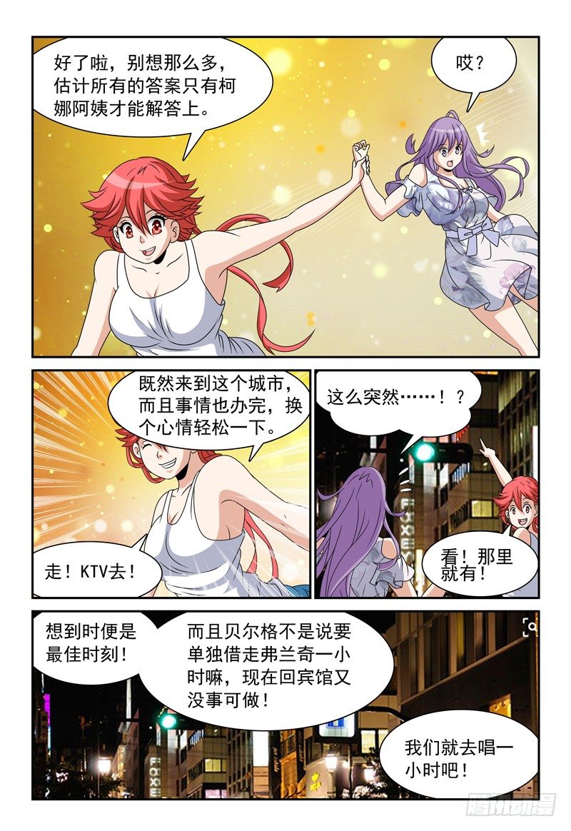 第97话 另一个事实-第98话