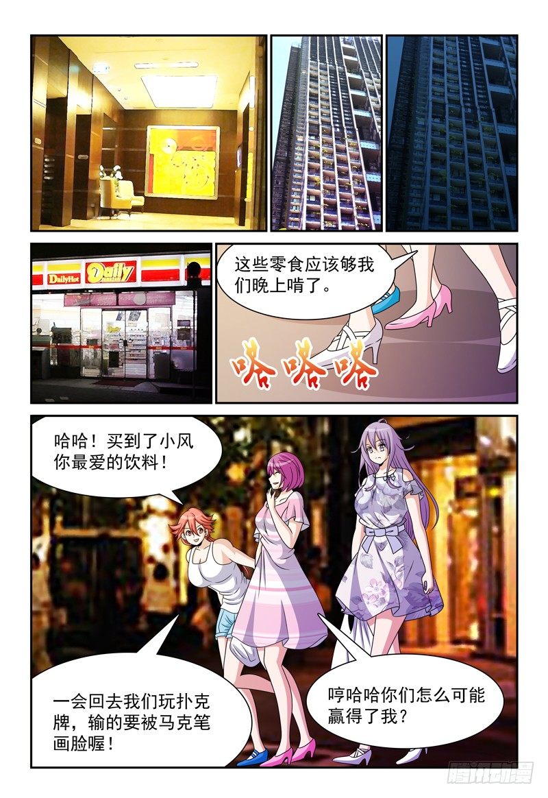 第97话 另一个事实-第98话