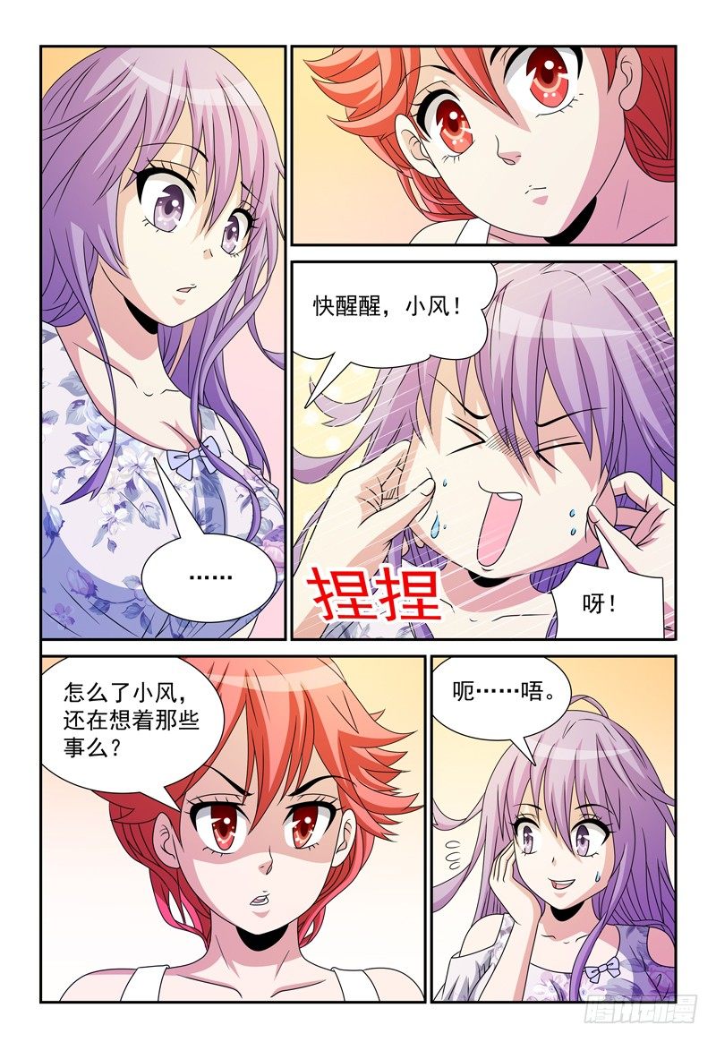 第97话 另一个事实-第98话