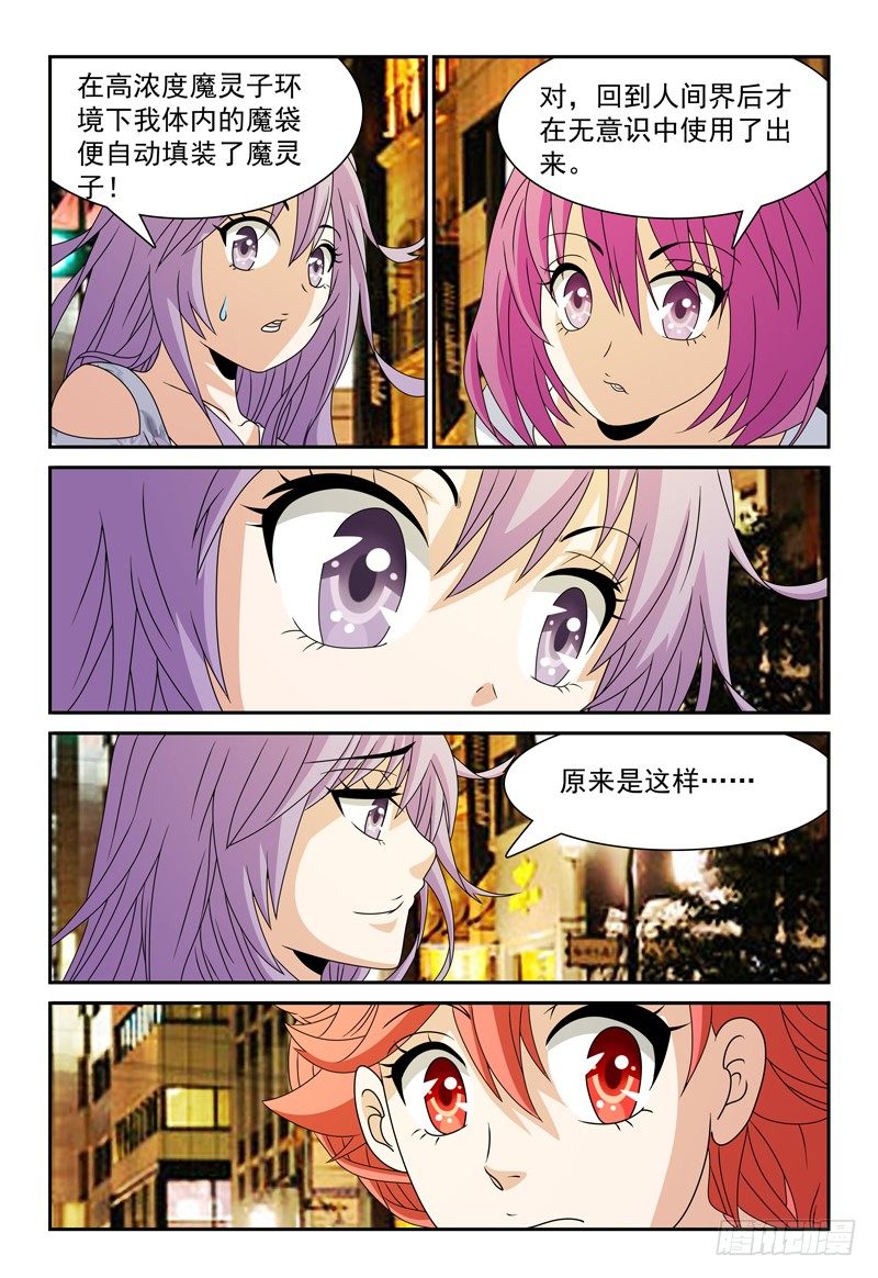 第97话 另一个事实-第98话