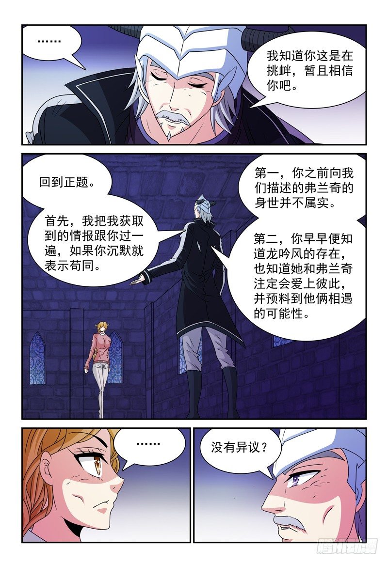 第99话 对峙-第100话