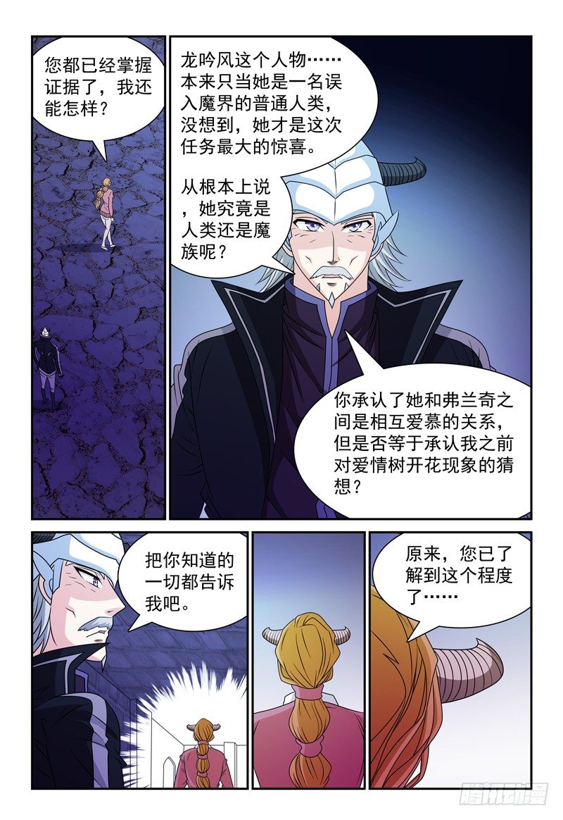 第99话 对峙-第100话