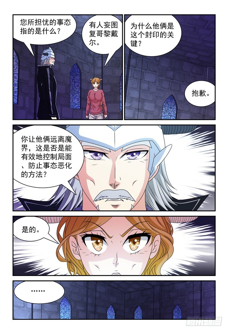 第99话 对峙-第100话