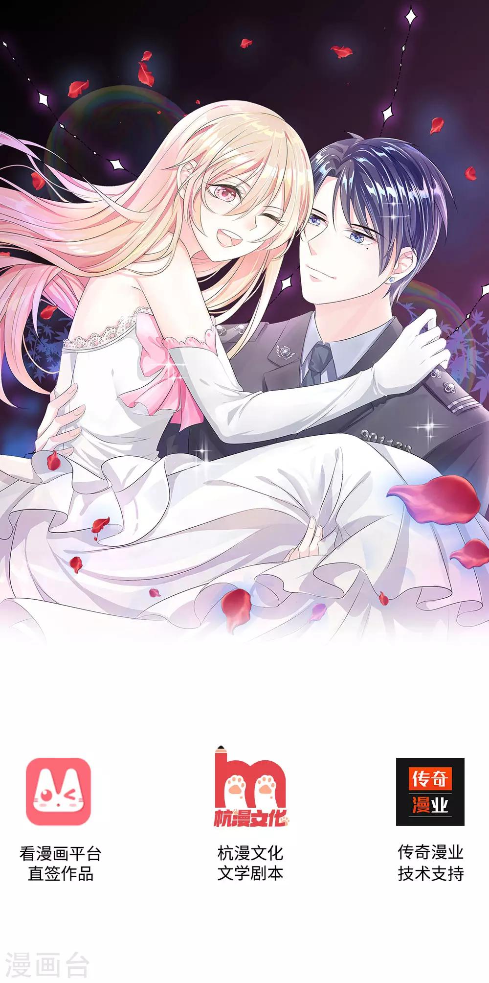 第1话 急行！落难中的少女-第2话