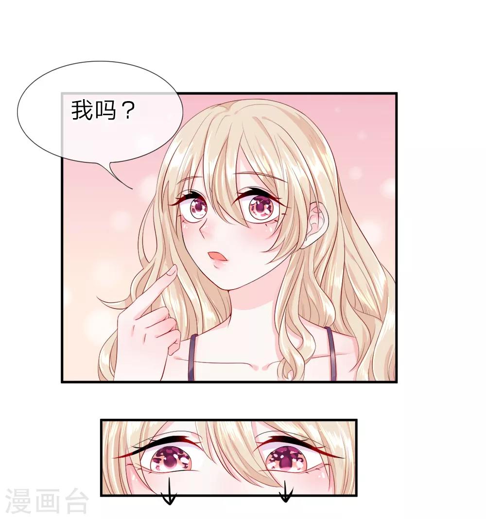 第10话 苏醒！是他救了我-第12话