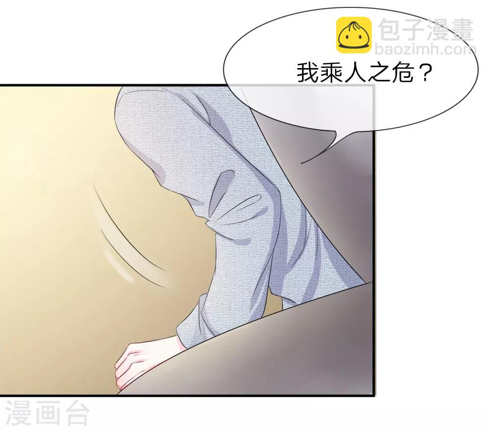 第10话 苏醒！是他救了我-第12话