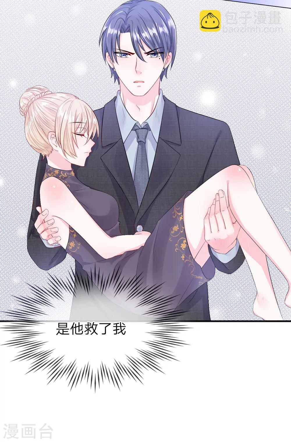 第10话 苏醒！是他救了我-第12话