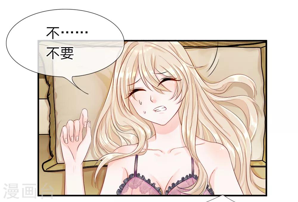 第10话 苏醒！是他救了我-第12话