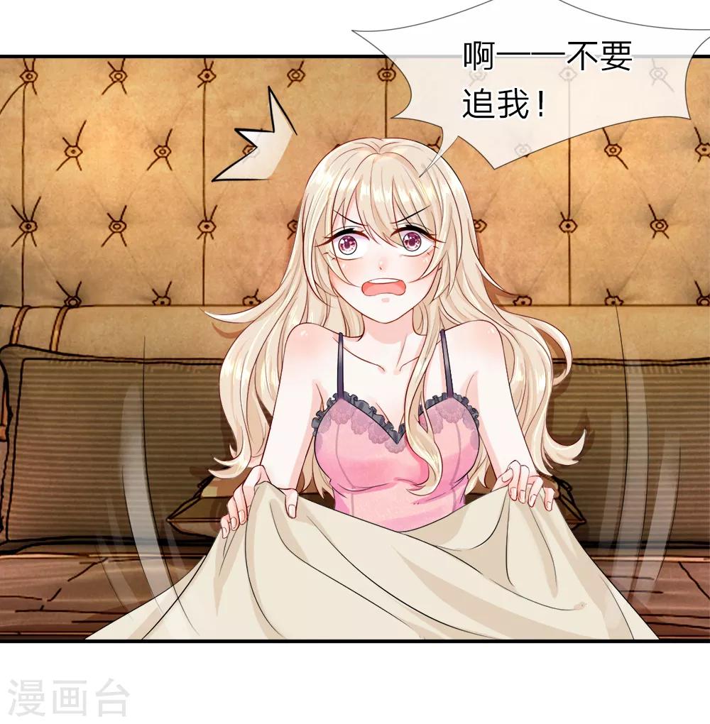 第10话 苏醒！是他救了我-第12话