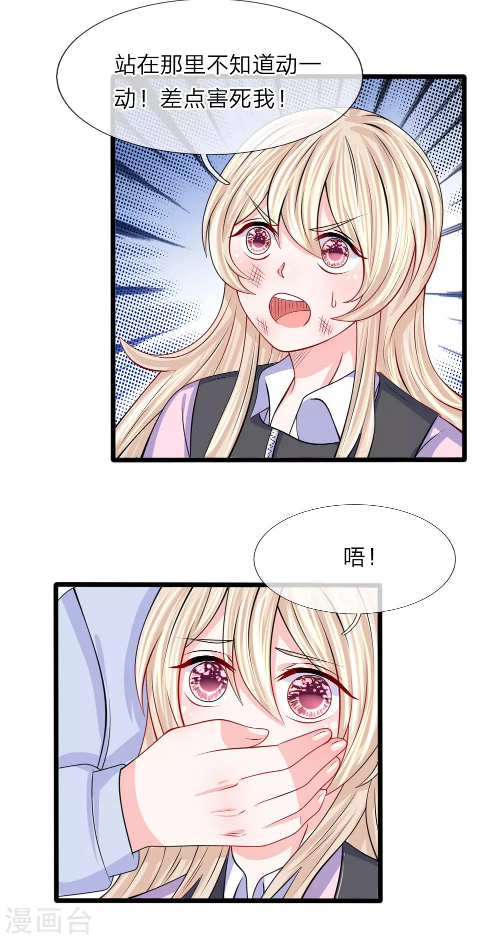 第103话 子弹风波-第104话