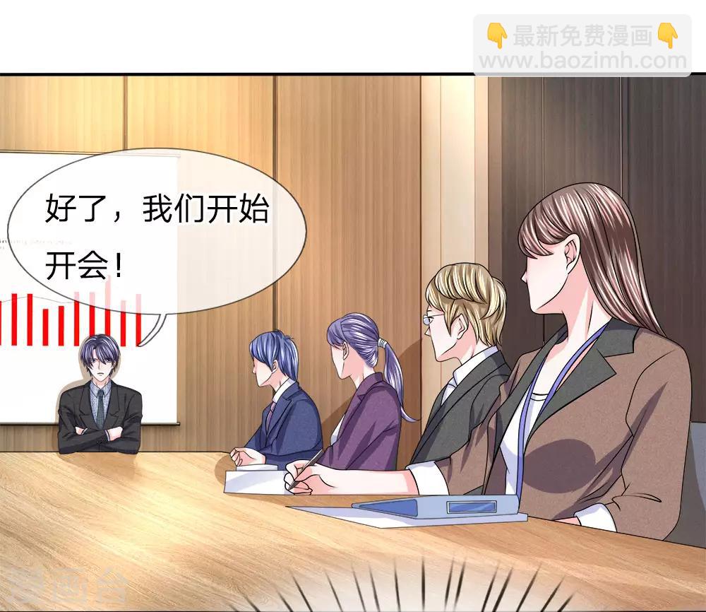 第107话 肃清蛀虫-第108话