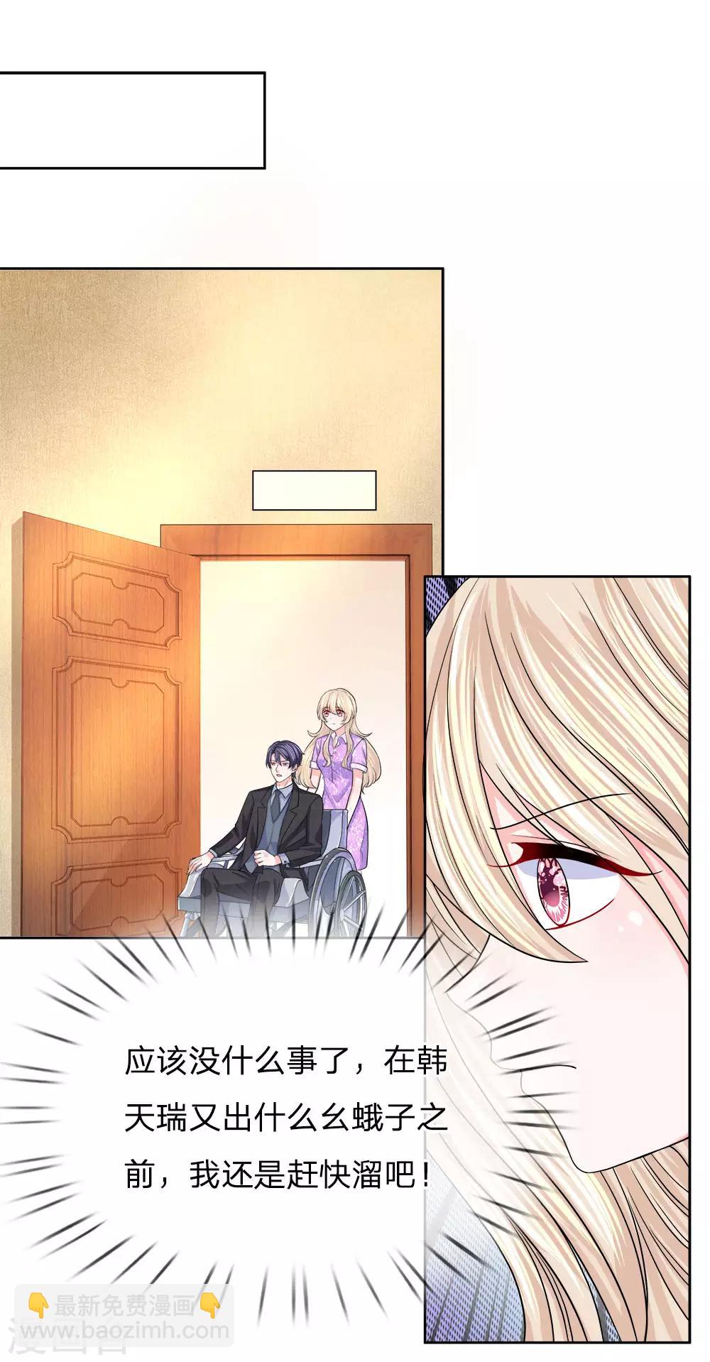 第107话 肃清蛀虫-第108话