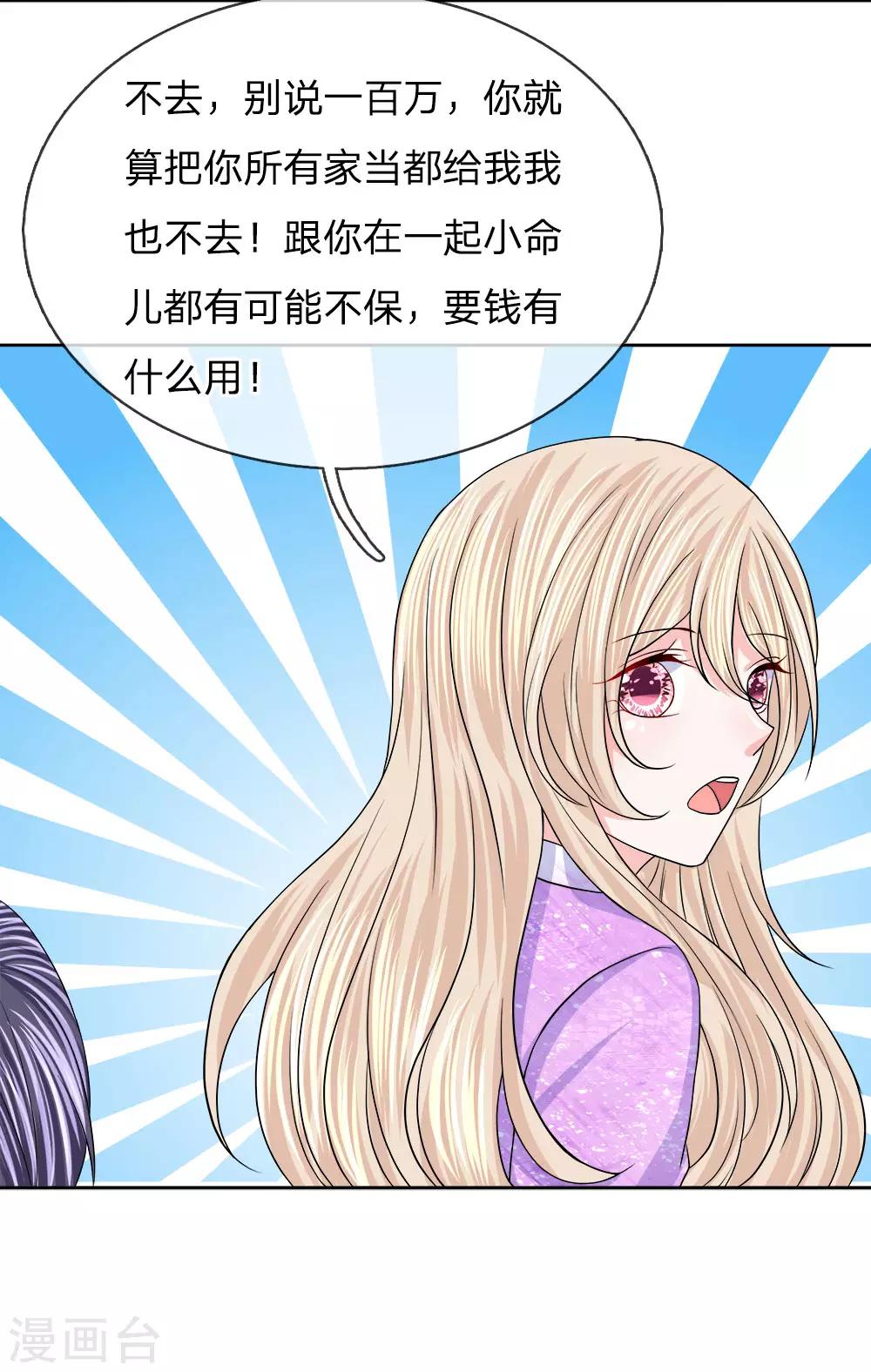 第107话 肃清蛀虫-第108话