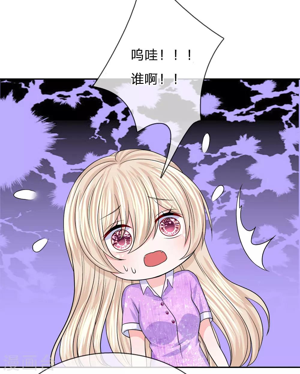 第107话 肃清蛀虫-第108话