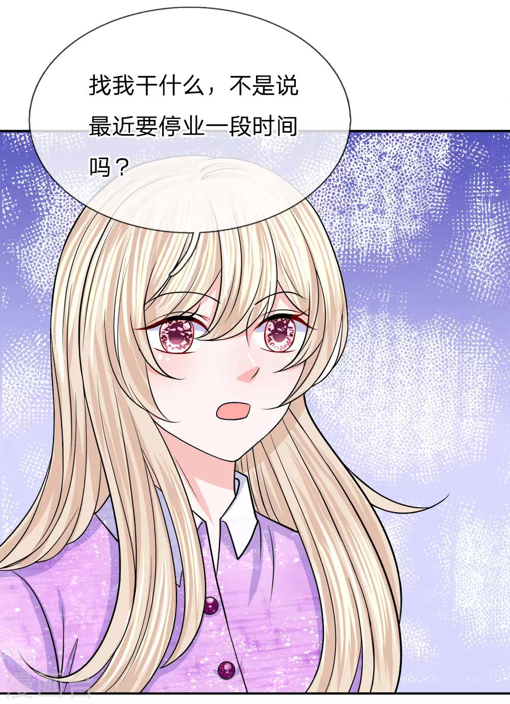 第107话 肃清蛀虫-第108话