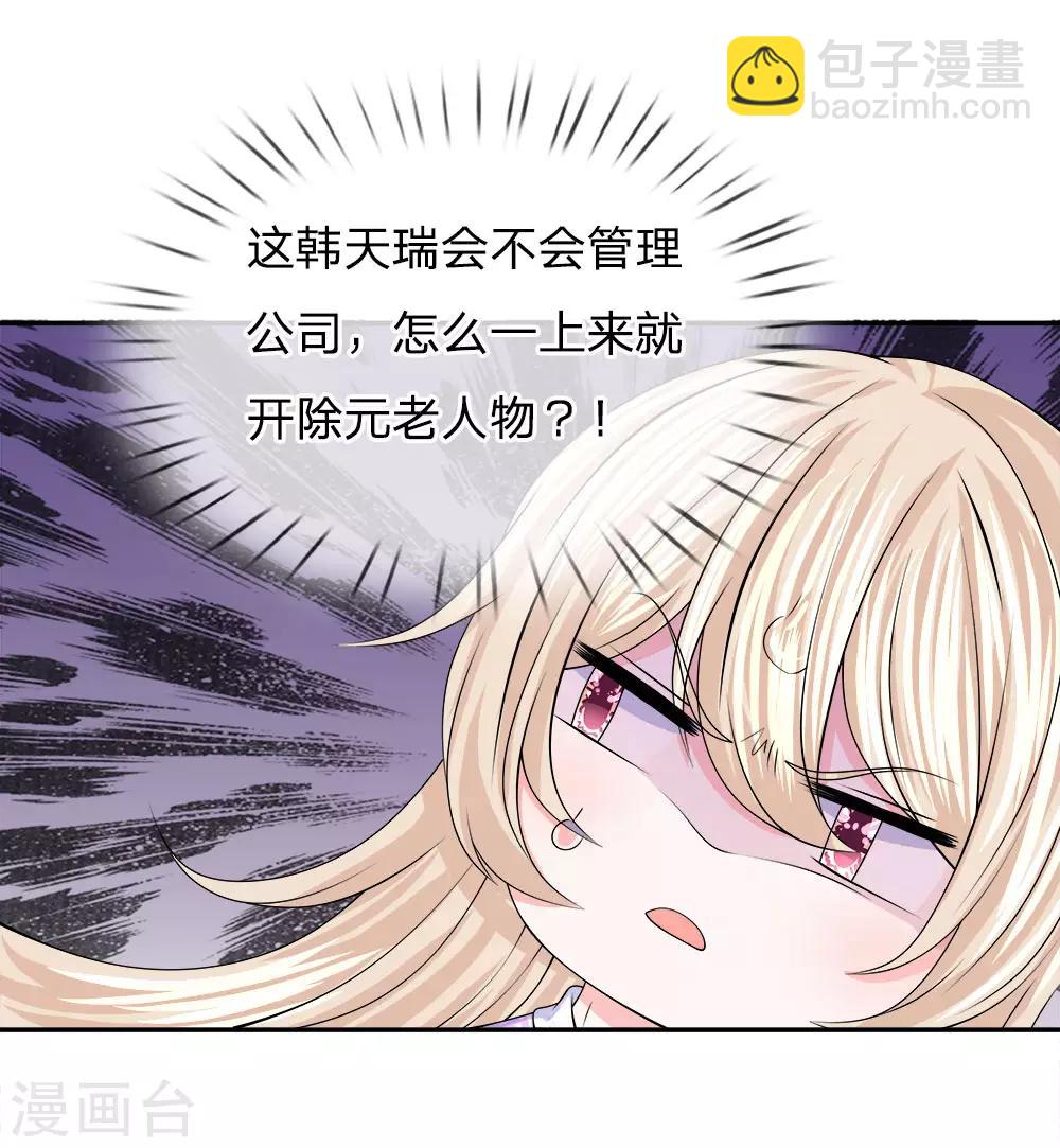 第107话 肃清蛀虫-第108话