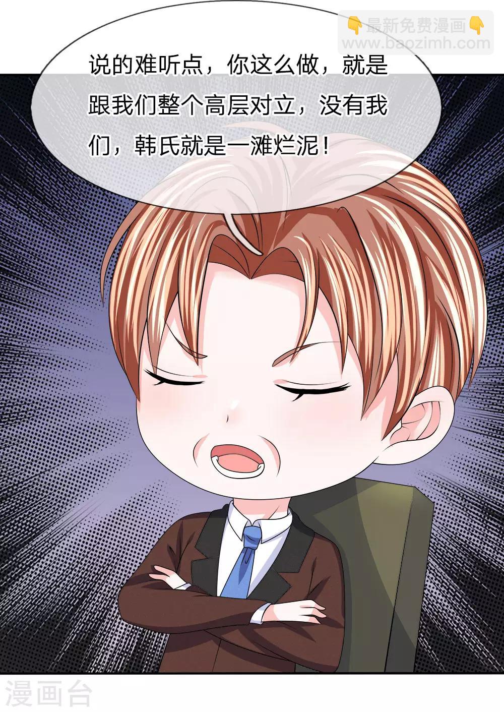 第107话 肃清蛀虫-第108话