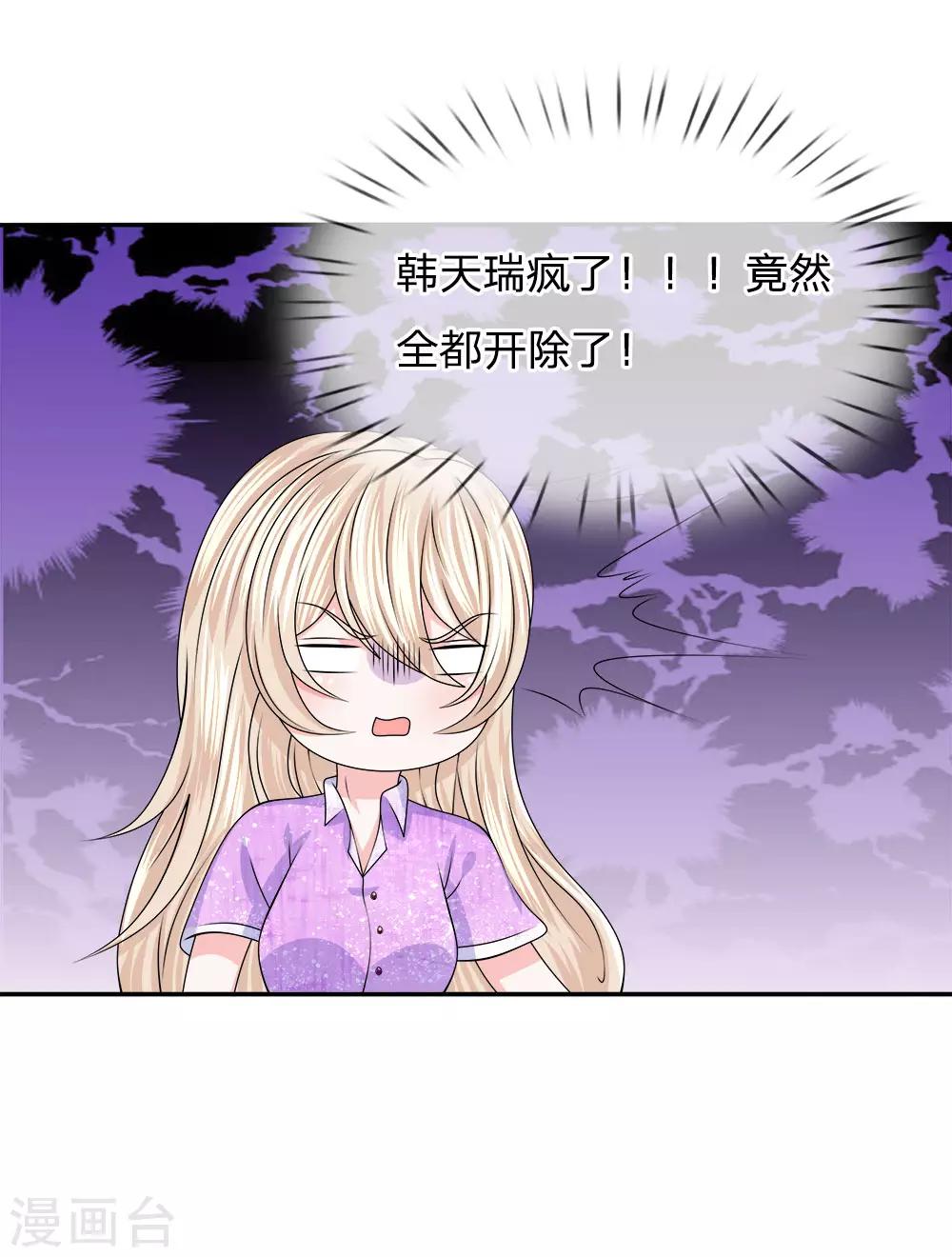 第107话 肃清蛀虫-第108话