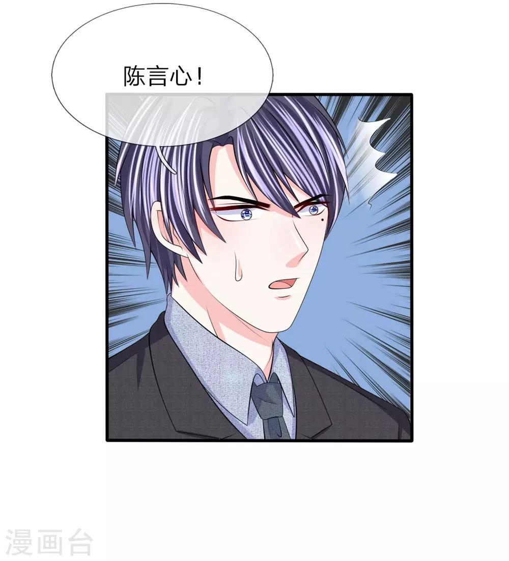 第109话 不动声色-第110话