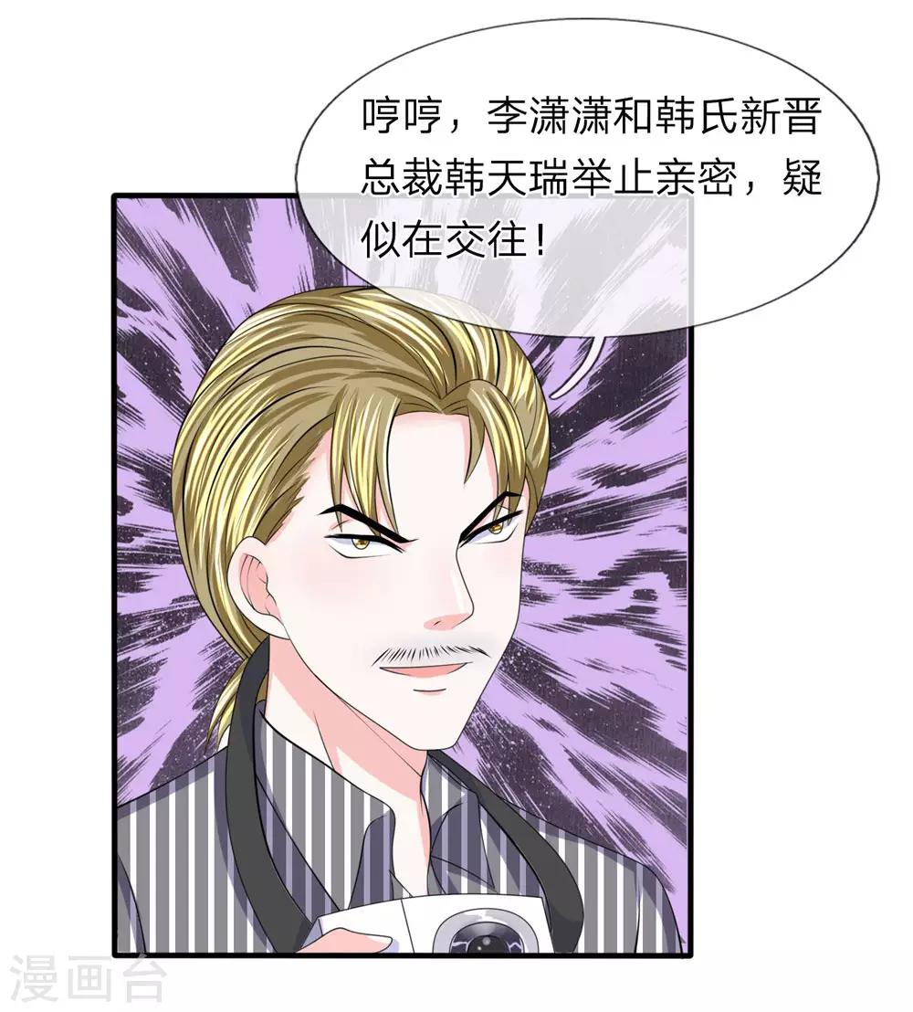 第111话 陈言心在哪？-第112话