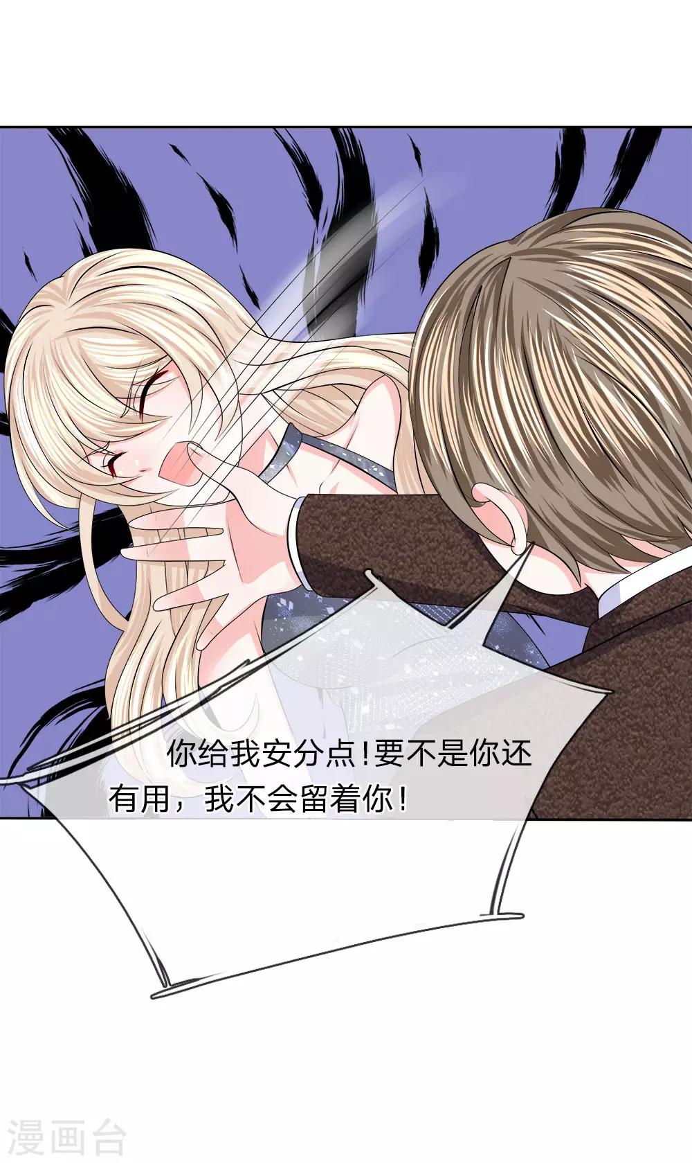 第113话 我一定会救你的-第114话