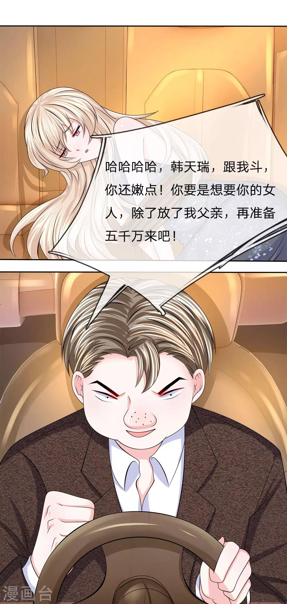 第113话 我一定会救你的-第114话